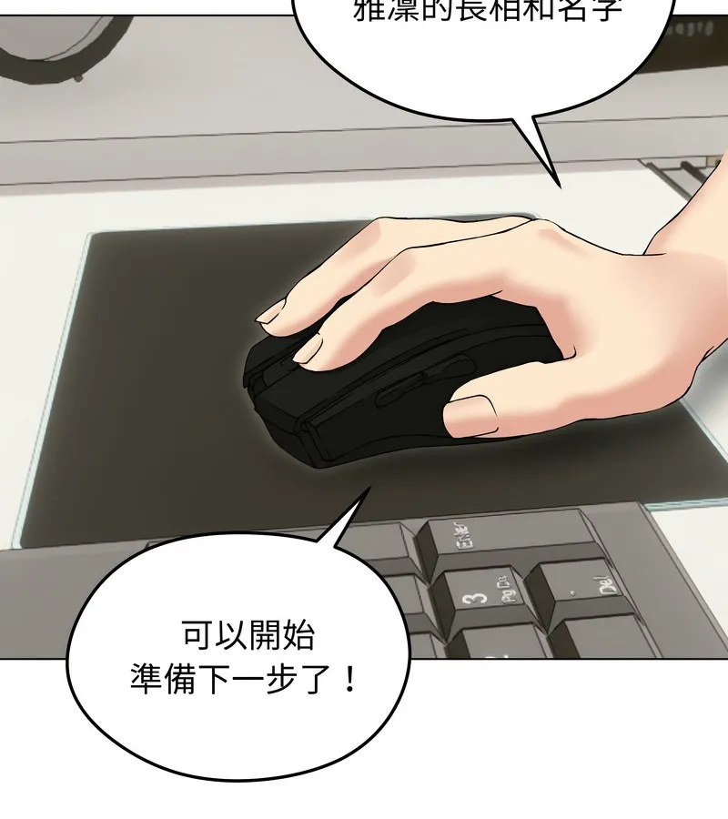 老婆捲款潜逃后 - 第34话 - page 10