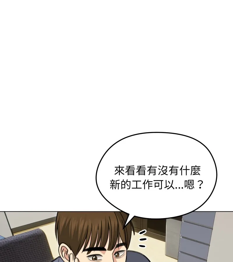 老婆捲款潜逃后 - 第34话 - page 11