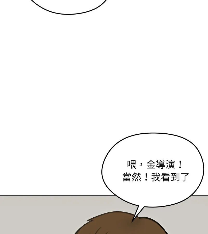 老婆捲款潜逃后 - 第34话 - page 13