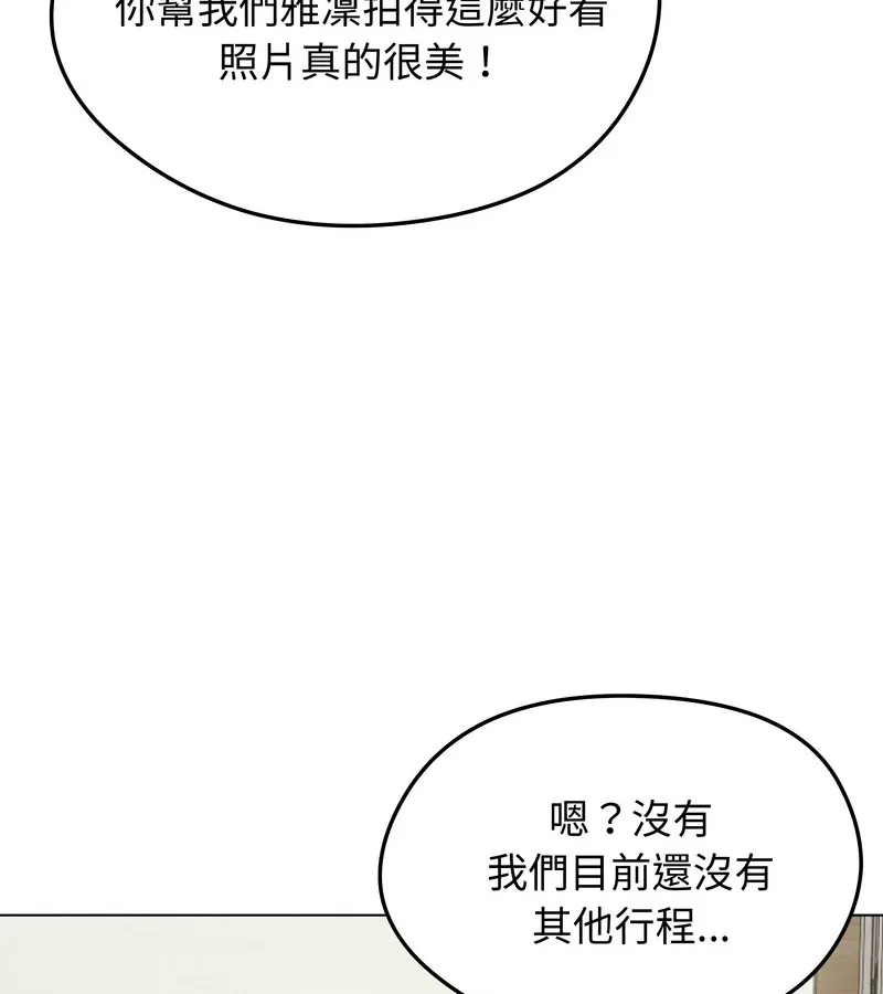 老婆捲款潜逃后 - 第34话 - page 15