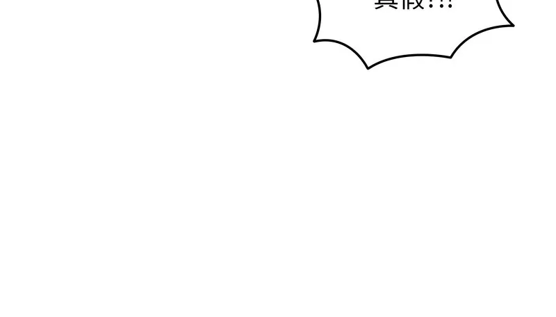 老婆捲款潜逃后 - 第34话 - page 19