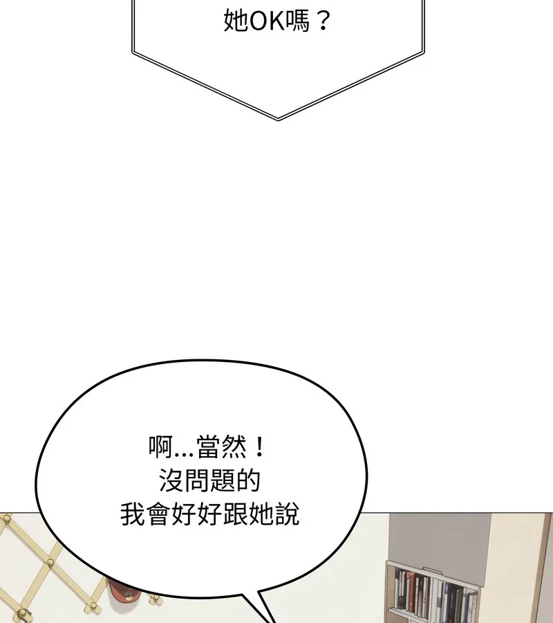 老婆捲款潜逃后 - 第34话 - page 22