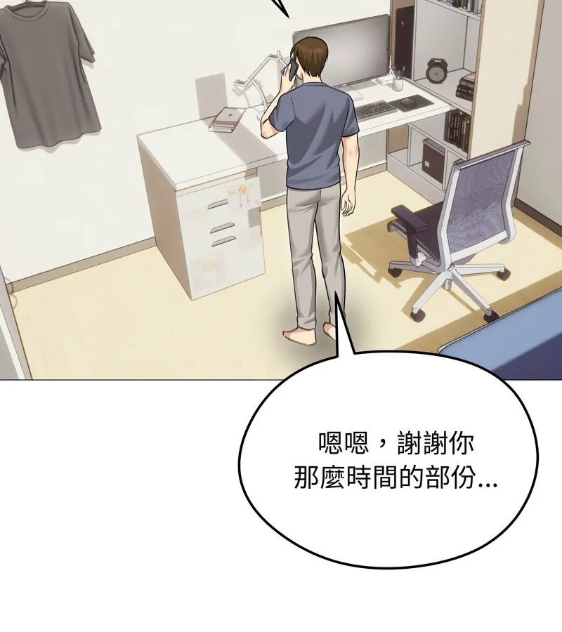 老婆捲款潜逃后 - 第34话 - page 23
