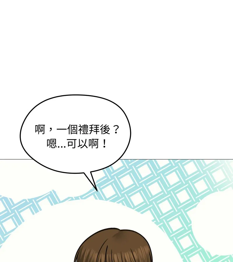 老婆捲款潜逃后 - 第34话 - page 24