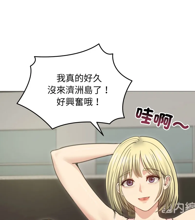 老婆捲款潜逃后 - 第34话 - page 33