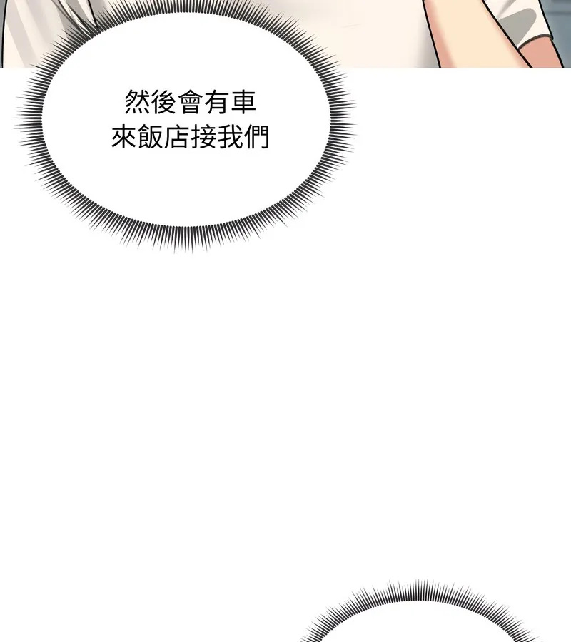 老婆捲款潜逃后 - 第34话 - page 37