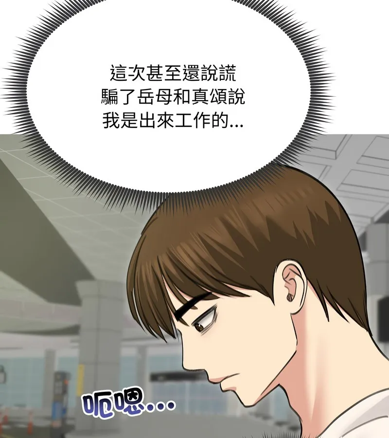 老婆捲款潜逃后 - 第34话 - page 40
