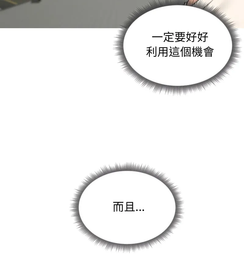 老婆捲款潜逃后 - 第34话 - page 41