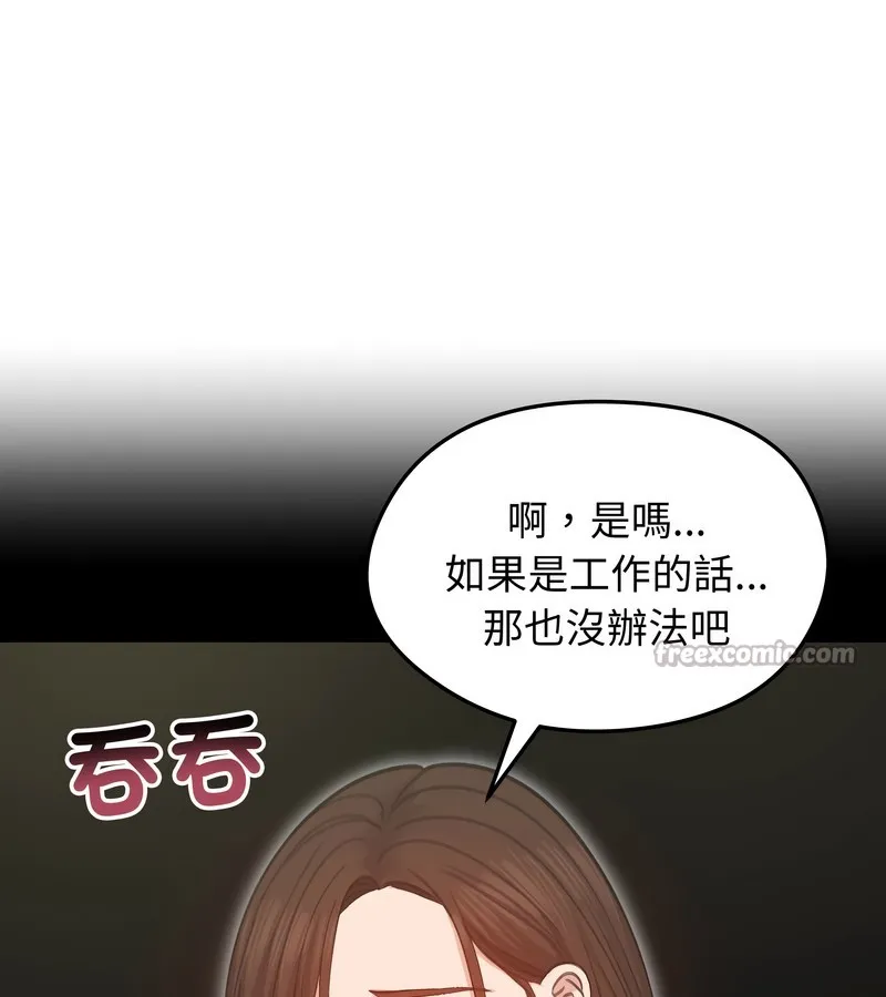 老婆捲款潜逃后 - 第34话 - page 42
