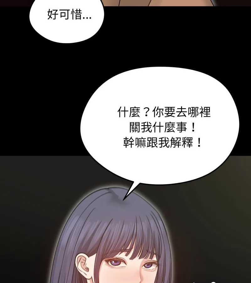 老婆捲款潜逃后 - 第34话 - page 44