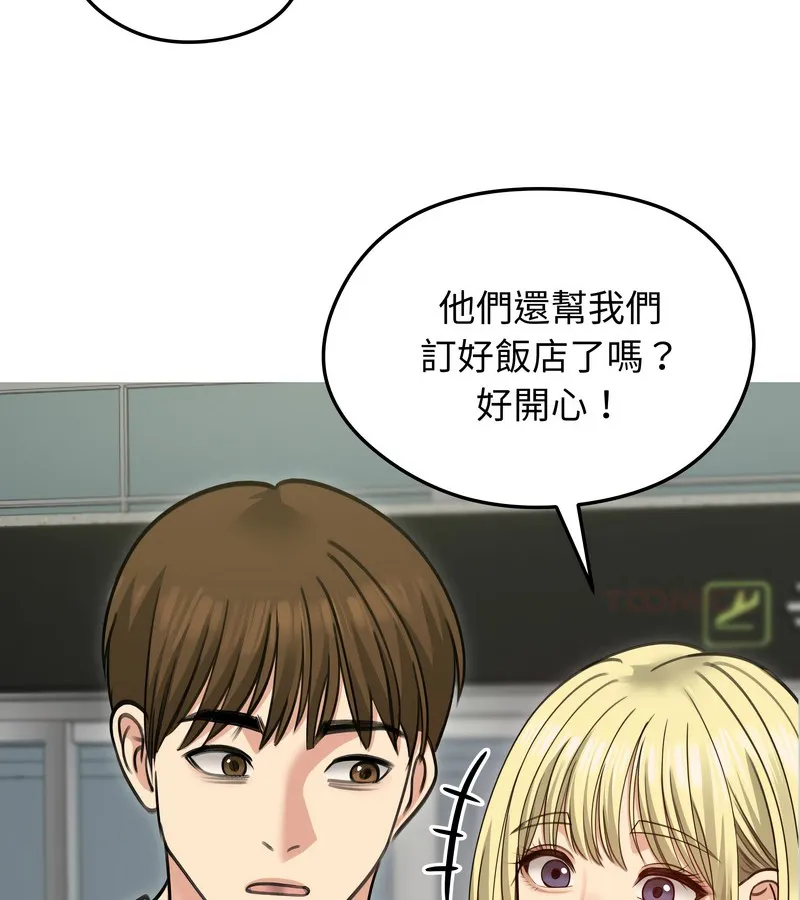 老婆捲款潜逃后 - 第34话 - page 51