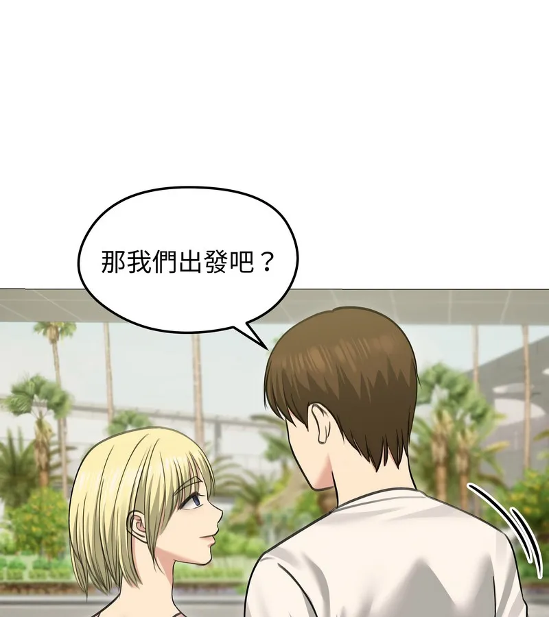 老婆捲款潜逃后 - 第34话 - page 53