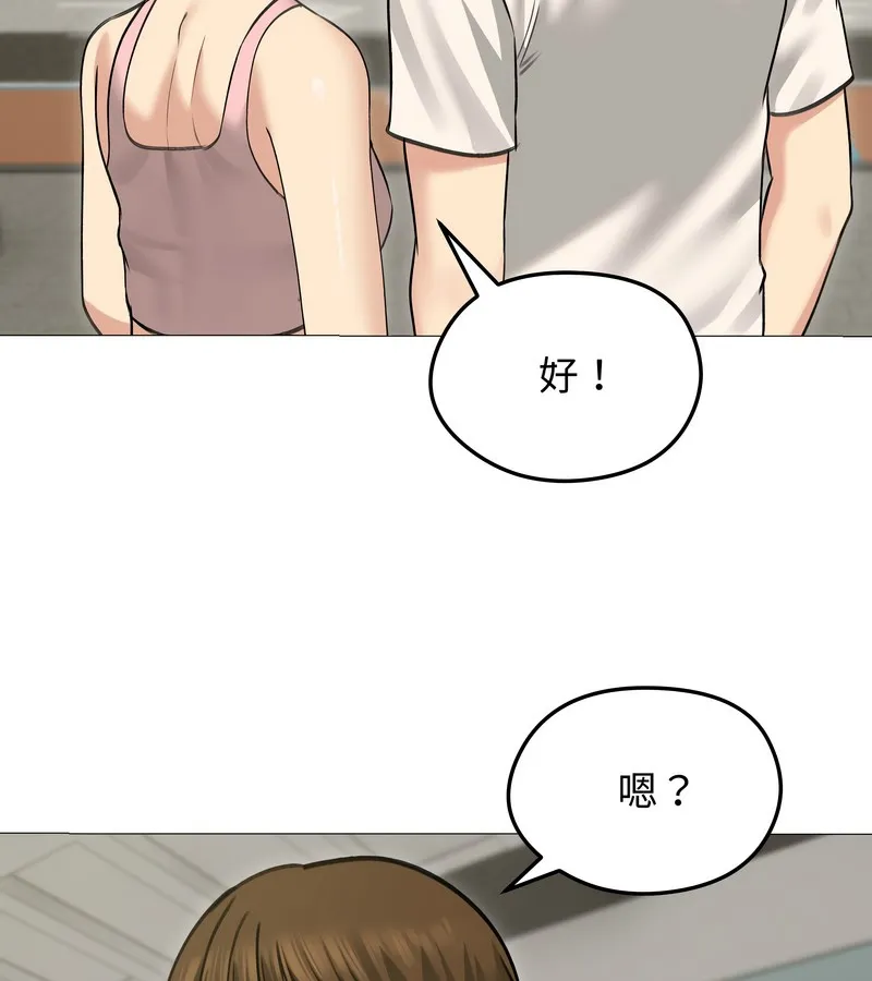 老婆捲款潜逃后 - 第34话 - page 54