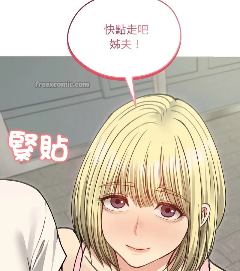 老婆捲款潜逃后 - 第34话 - page 56