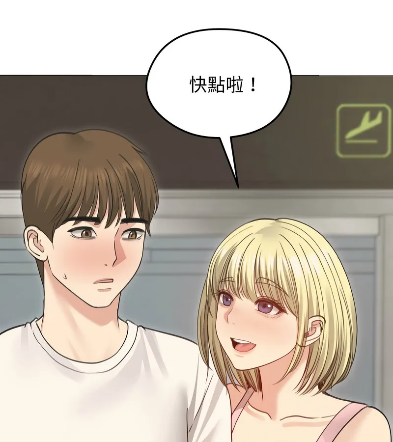 老婆捲款潜逃后 - 第34话 - page 58