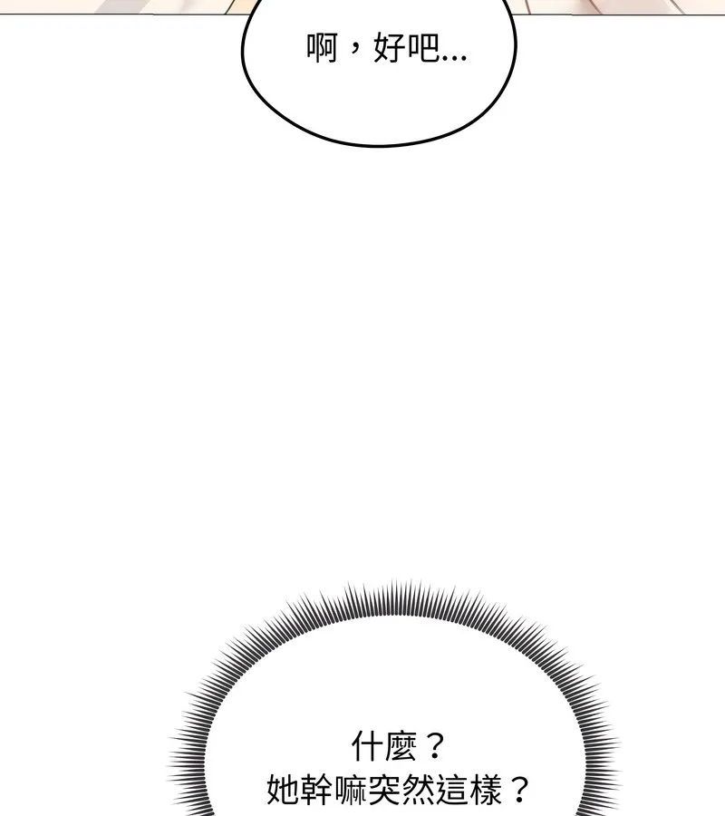 老婆捲款潜逃后 - 第34话 - page 60