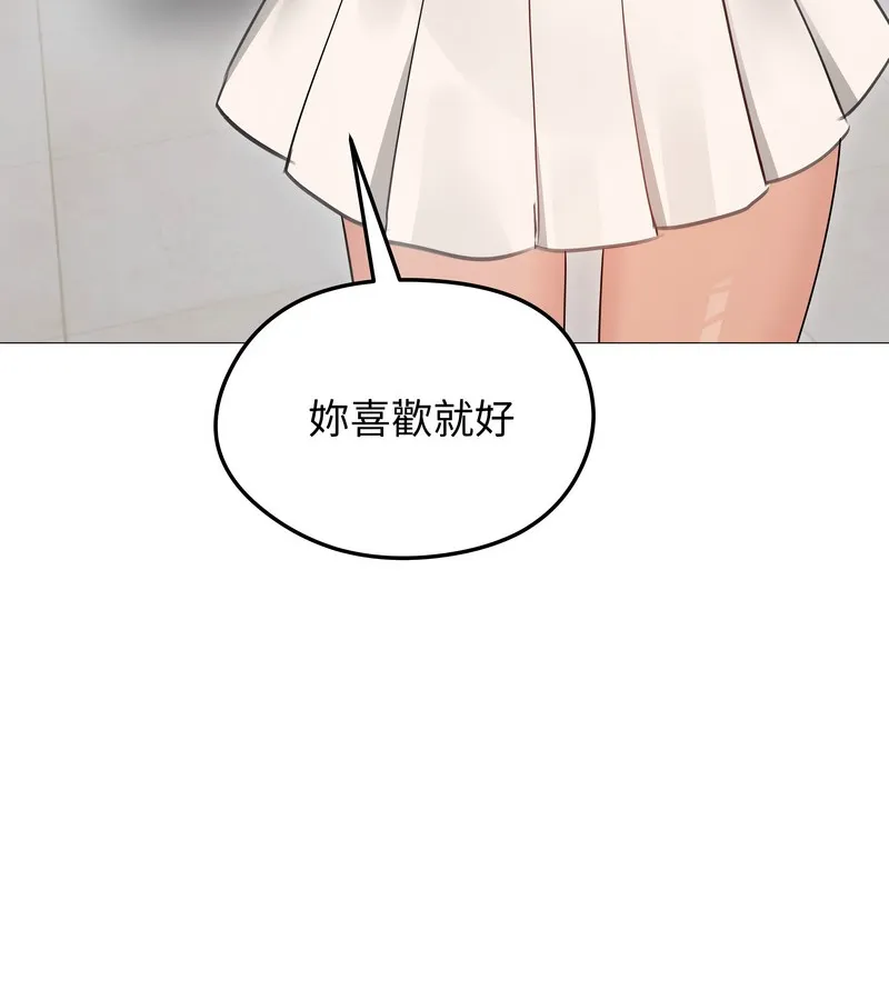 老婆捲款潜逃后 - 第34话 - page 71