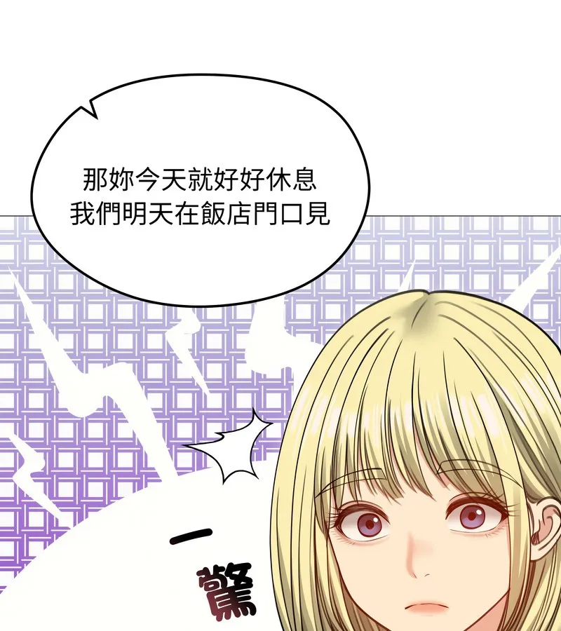 老婆捲款潜逃后 - 第34话 - page 72