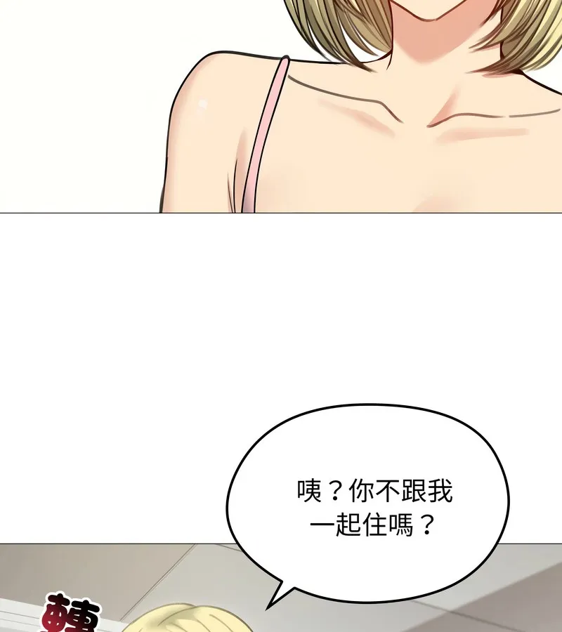 老婆捲款潜逃后 - 第34话 - page 73