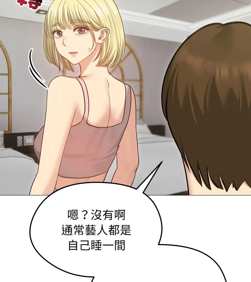 老婆捲款潜逃后 - 第34话 - page 74
