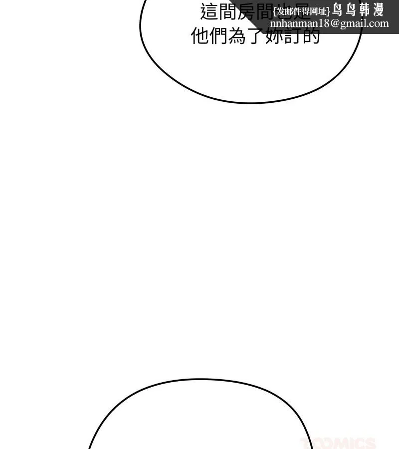 老婆捲款潜逃后 - 第34话 - page 75