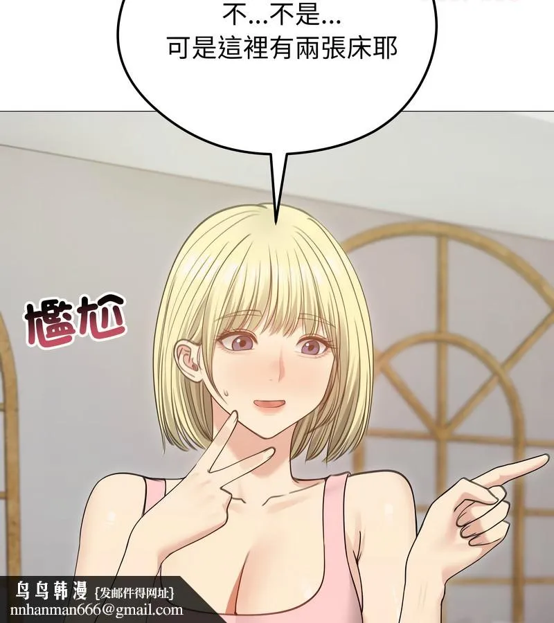 老婆捲款潜逃后 - 第34话 - page 76