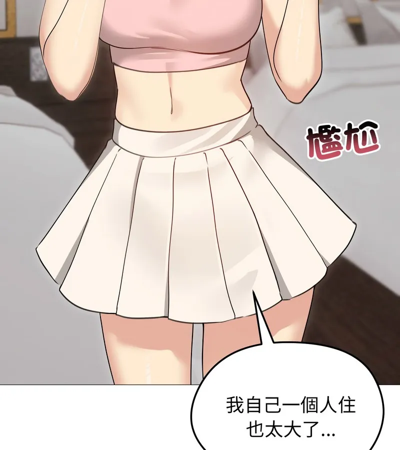 老婆捲款潜逃后 - 第34话 - page 77