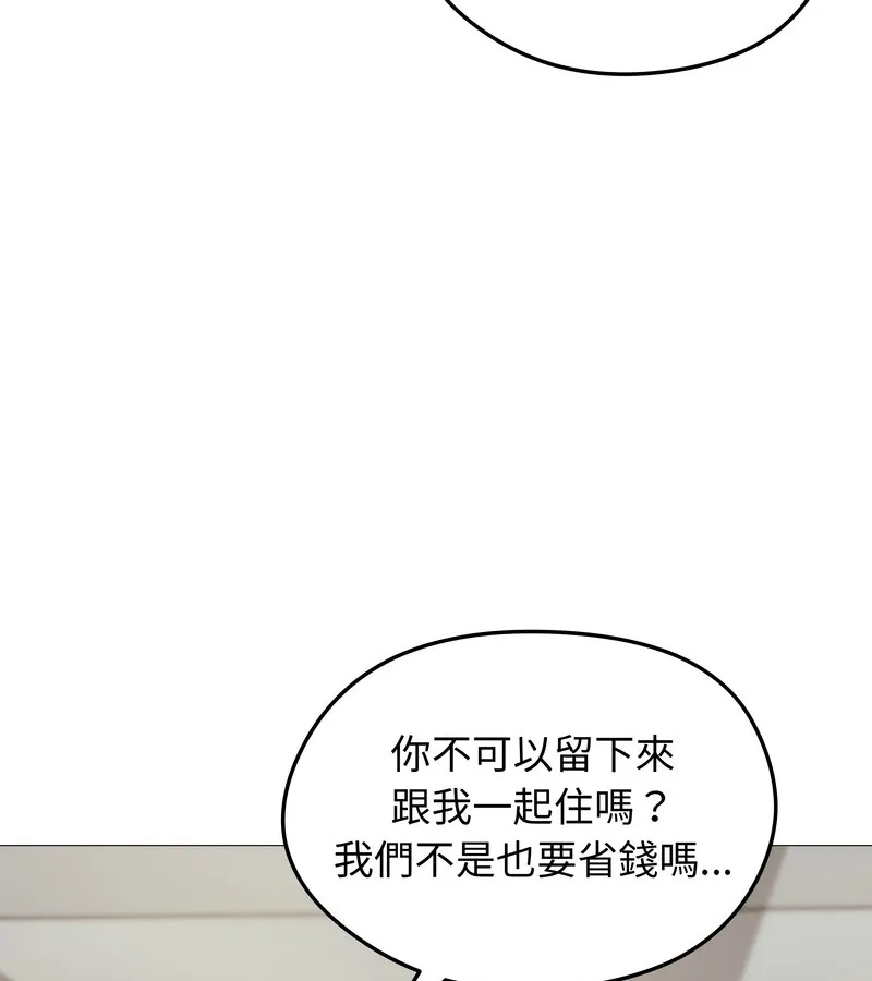 老婆捲款潜逃后 - 第34话 - page 78