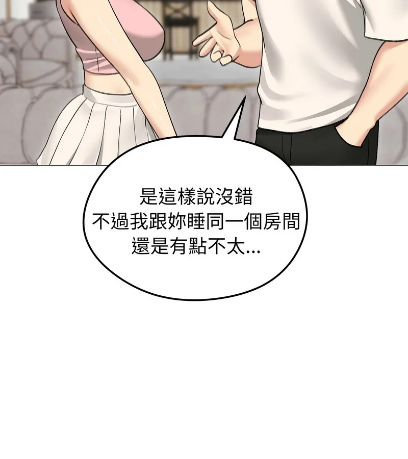 老婆捲款潜逃后 - 第34话 - page 80
