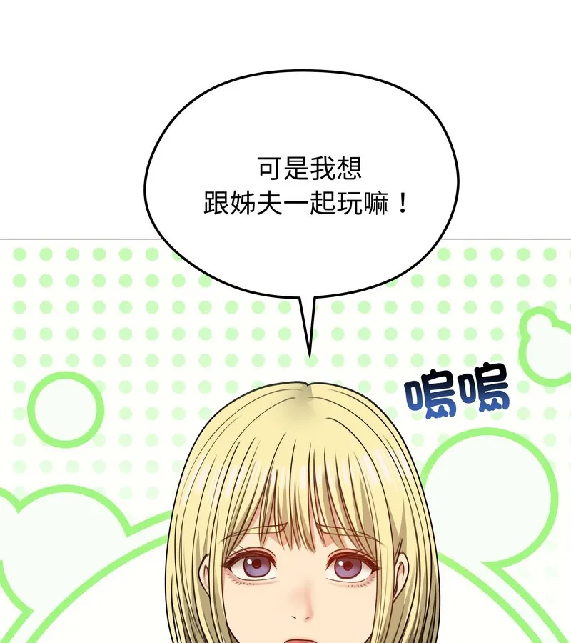 老婆捲款潜逃后 - 第34话 - page 81
