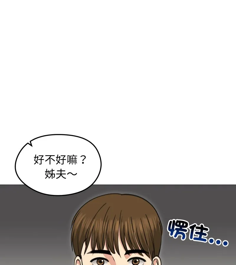 老婆捲款潜逃后 - 第34话 - page 83