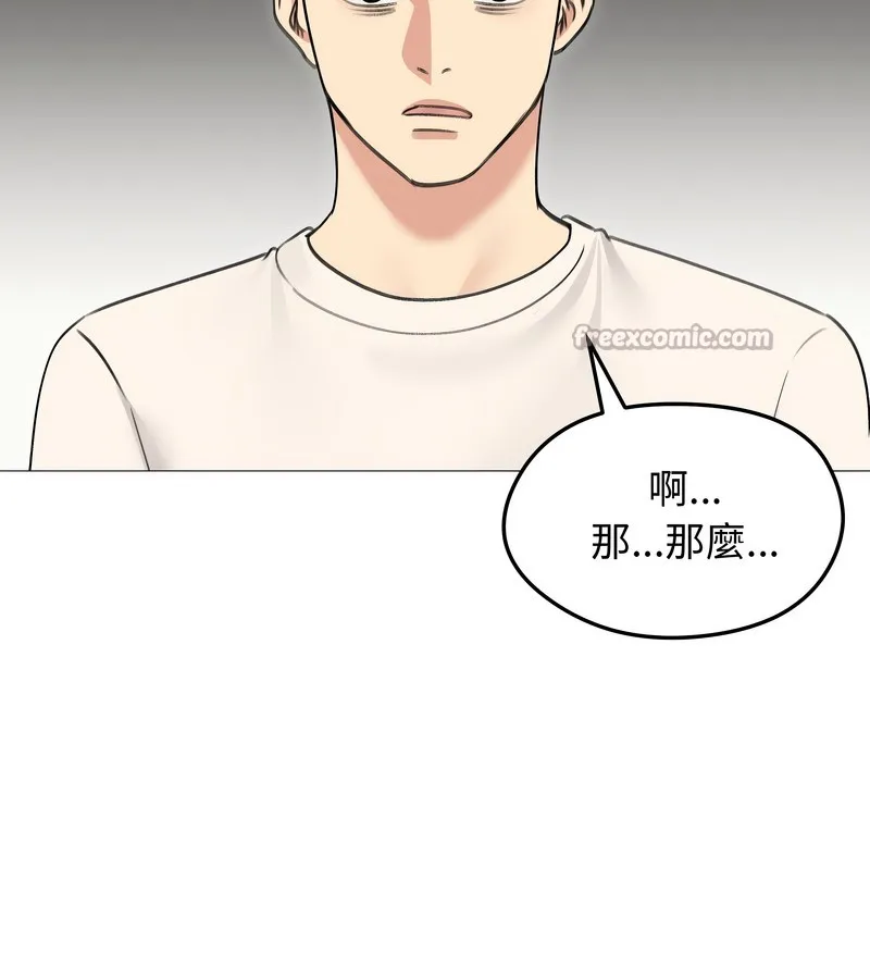 老婆捲款潜逃后 - 第34话 - page 84