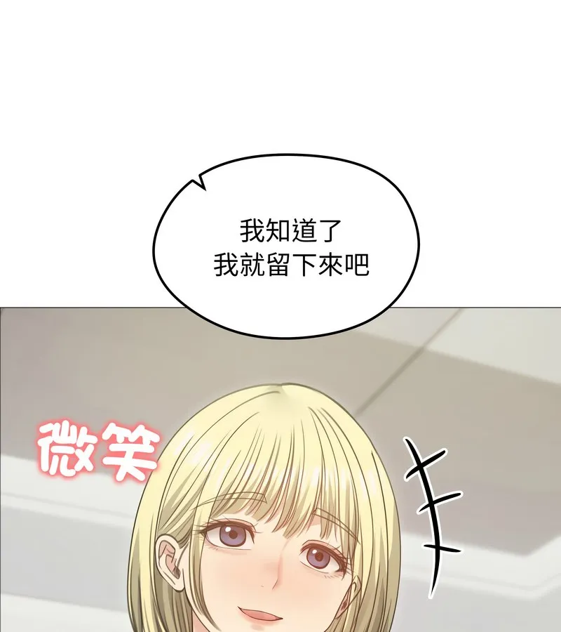 老婆捲款潜逃后 - 第34话 - page 85