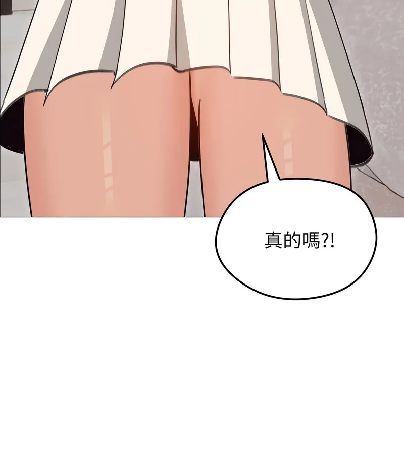 老婆捲款潜逃后 - 第34话 - page 87
