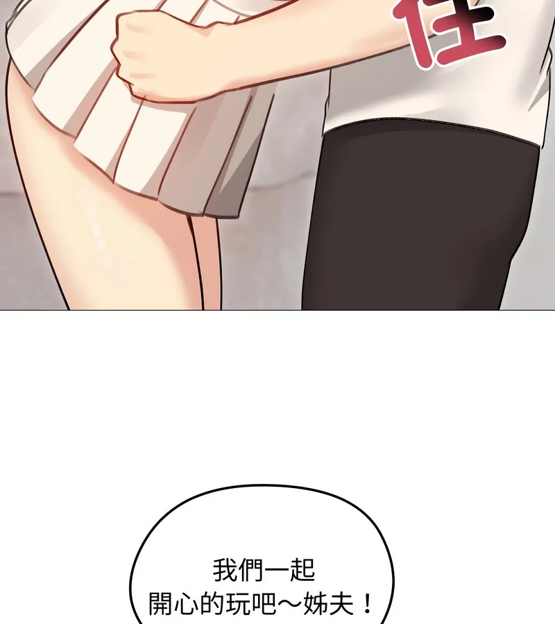 老婆捲款潜逃后 - 第34话 - page 90