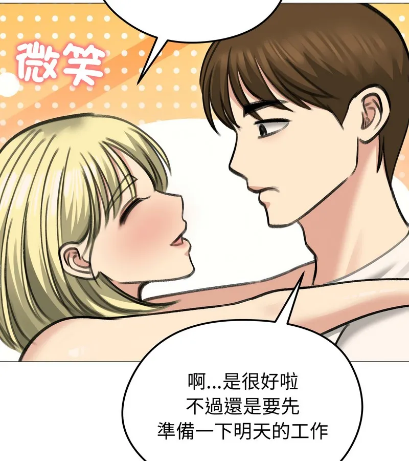 老婆捲款潜逃后 - 第34话 - page 91