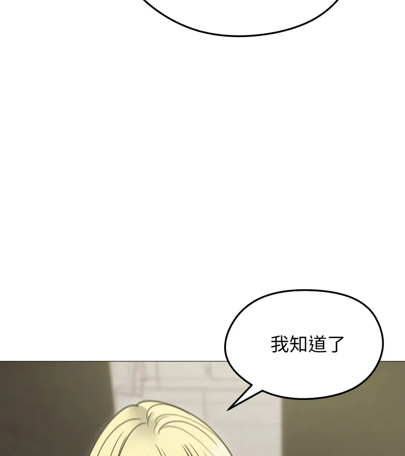 老婆捲款潜逃后 - 第34话 - page 92