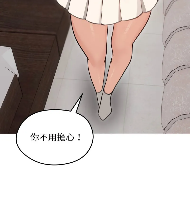 老婆捲款潜逃后 - 第34话 - page 94