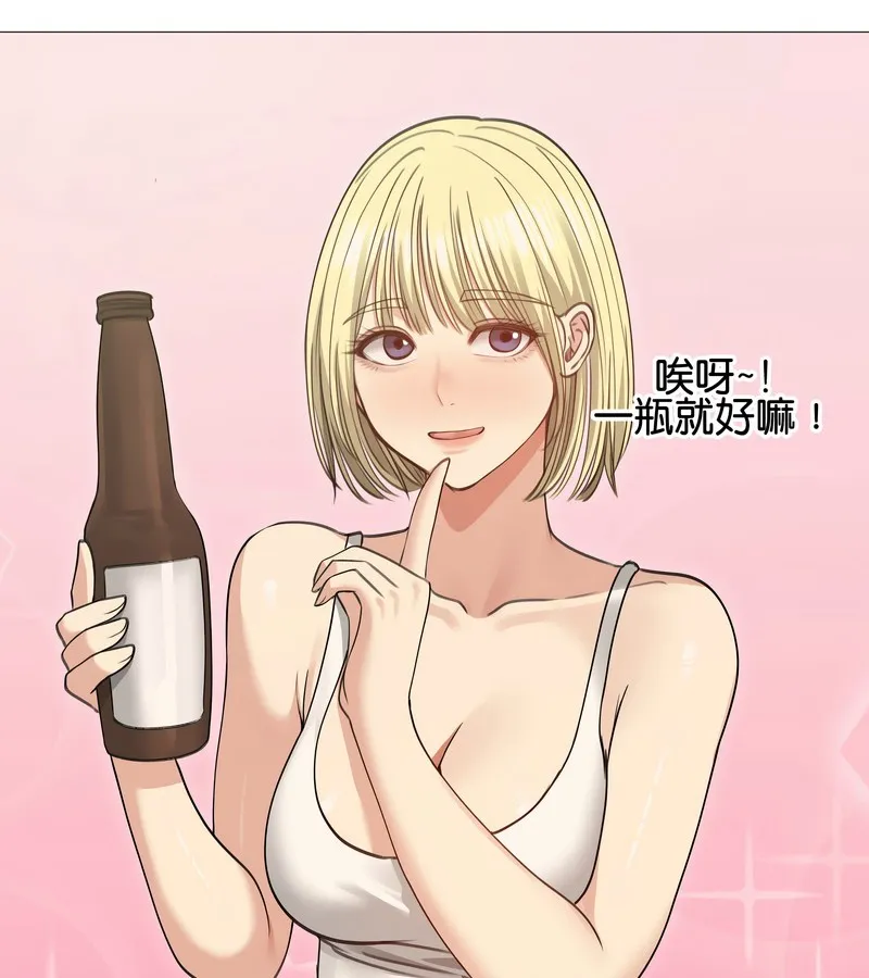 老婆捲款潜逃后 - 第34话 - page 103