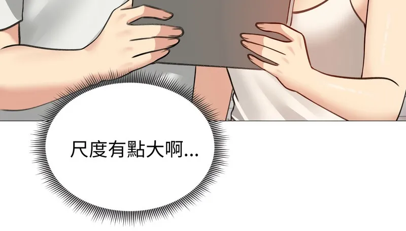 老婆捲款潜逃后 - 第34话 - page 109