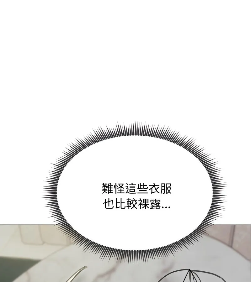 老婆捲款潜逃后 - 第34话 - page 110