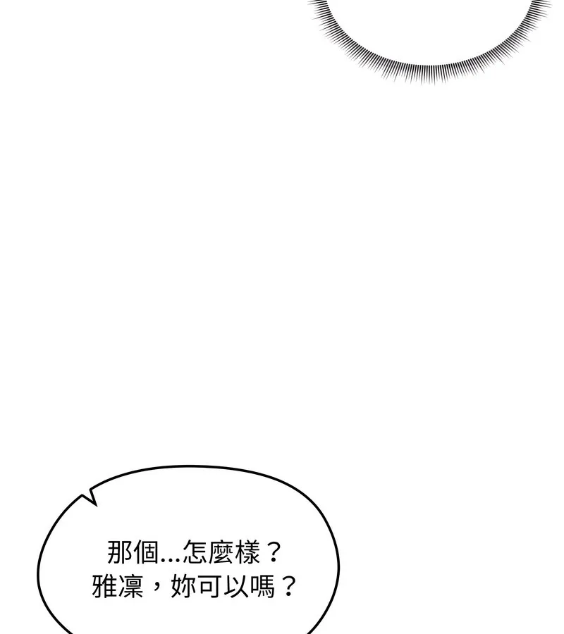 老婆捲款潜逃后 - 第34话 - page 114