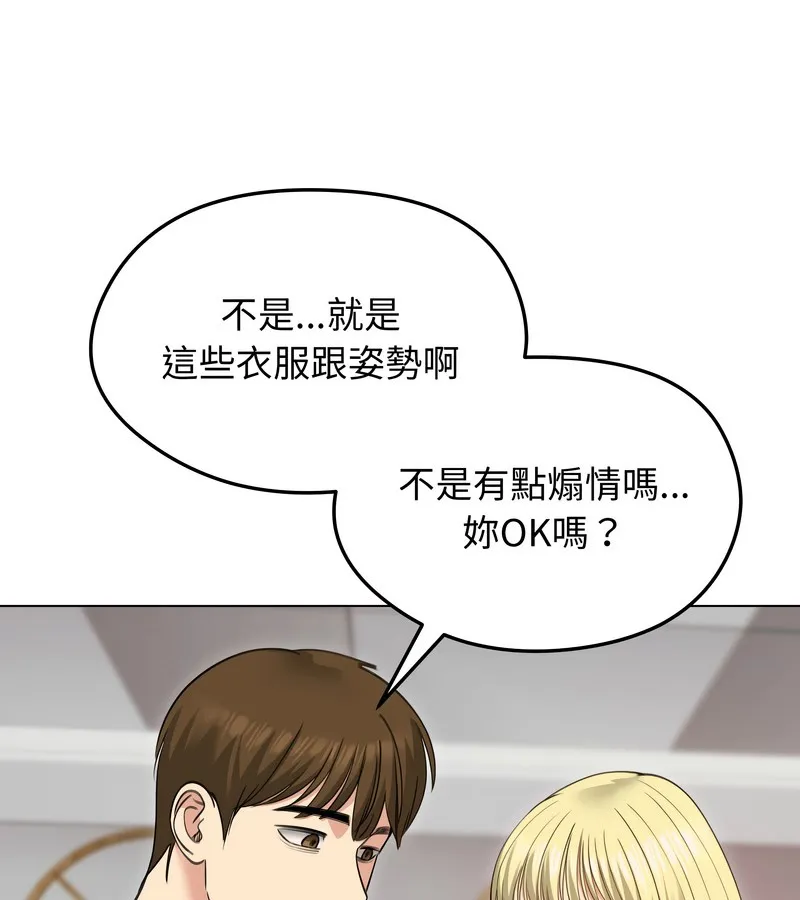 老婆捲款潜逃后 - 第34话 - page 116
