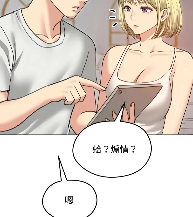 老婆捲款潜逃后 - 第34话 - page 117
