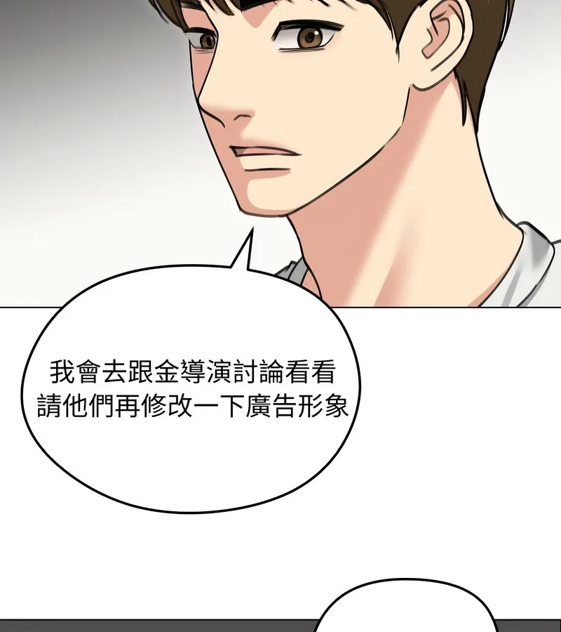 老婆捲款潜逃后 - 第34话 - page 120
