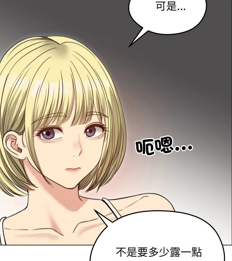 老婆捲款潜逃后 - 第34话 - page 121