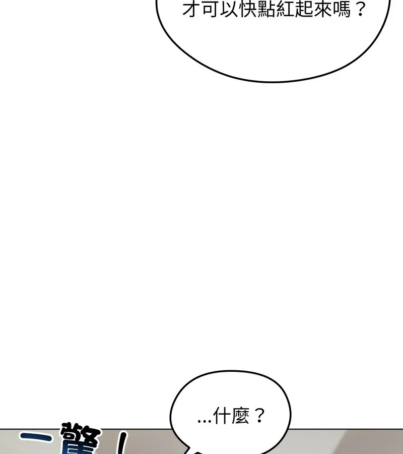 老婆捲款潜逃后 - 第34话 - page 122