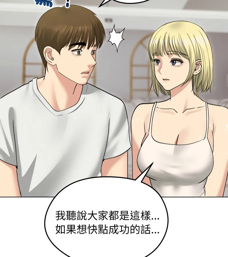 老婆捲款潜逃后 - 第34话 - page 123