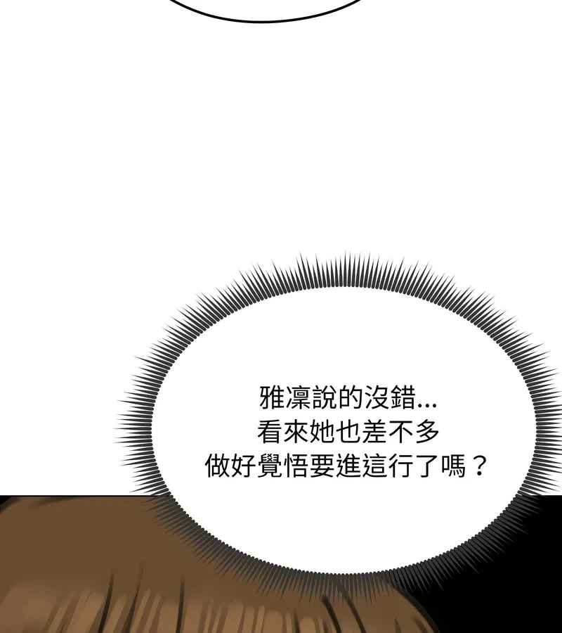 老婆捲款潜逃后 - 第34话 - page 124