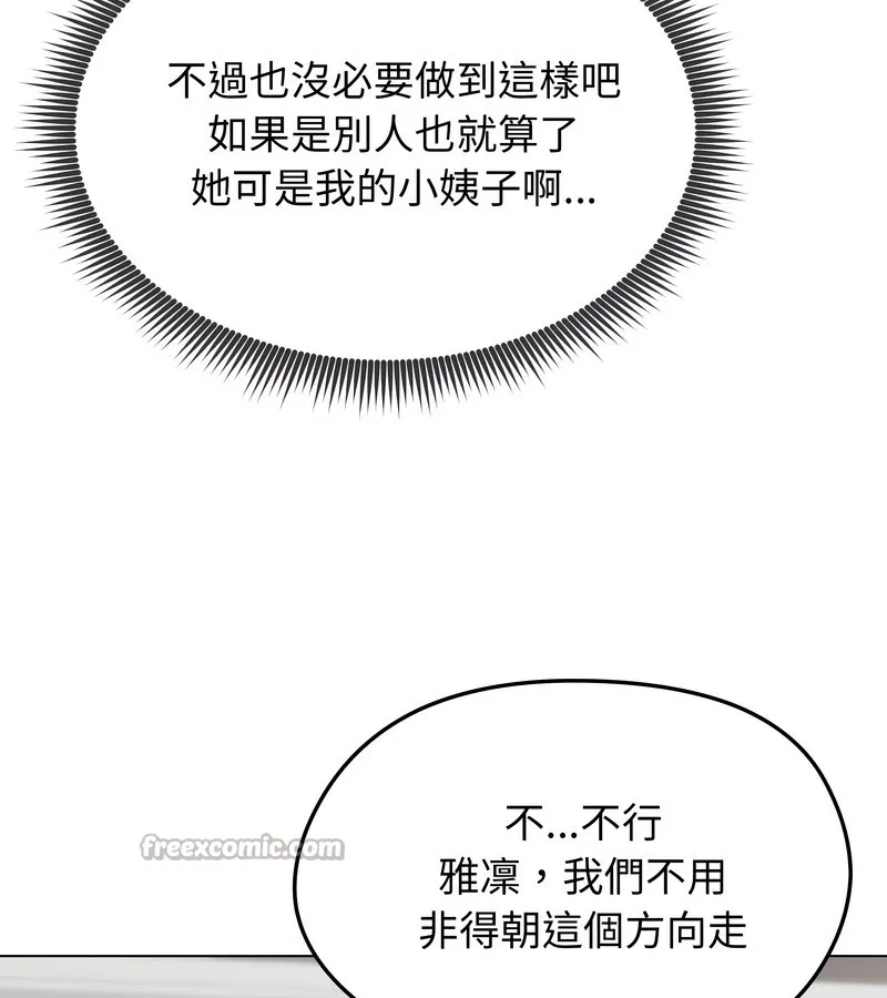 老婆捲款潜逃后 - 第34话 - page 126